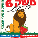 לוגו-משק-6